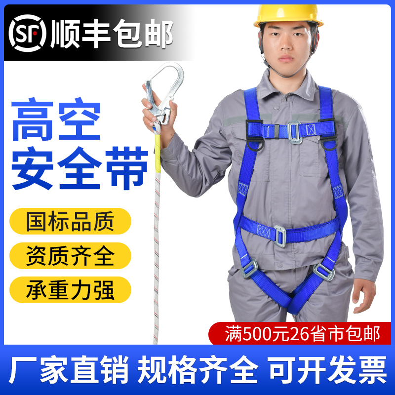 朵建高空作业安全带建筑国标防坠落保险带全身五点式双挂钩安全带