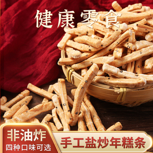 手工盐炒年糕条胖 非油炸健康特产怀旧爆米花零食炒货酥脆组合装