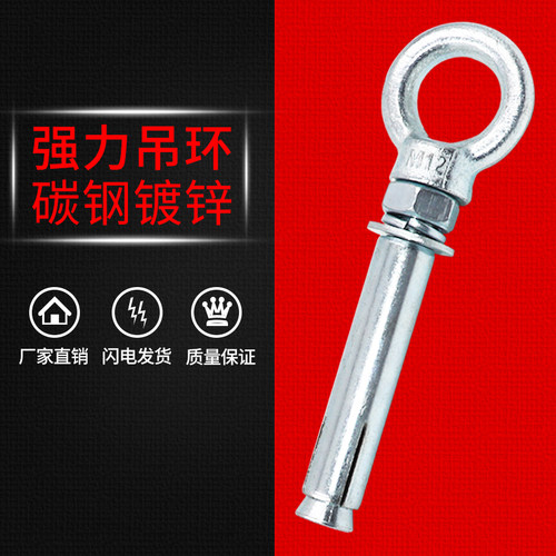 镀锌铁蓬胀吊环螺丝加长带园圈带环蓬胀螺丝挂钩吊钩M6M8M10M12