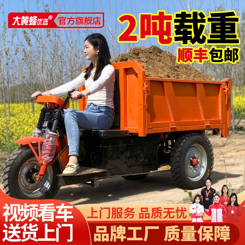 大黄蜂优选建筑工地电动工程车农用养殖拉货拉粪车电动三轮车翻斗