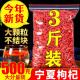枸杞子宁夏特级500g正宗大颗粒红苟杞构纪茶泡水男肾干官方旗舰店
