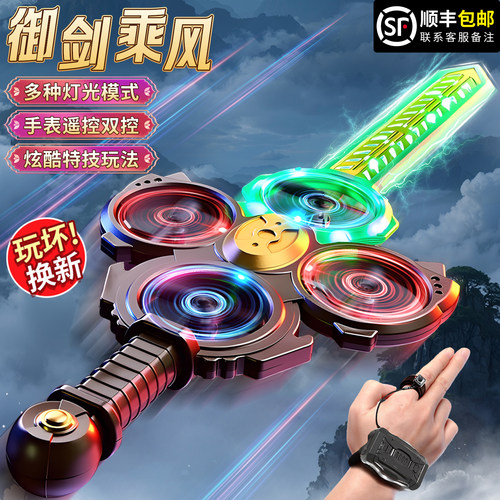 【李佳埼推荐】黑科技飞会的剑