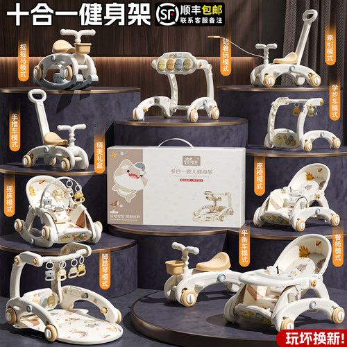 【李佳埼推荐】宝宝多功能健身架