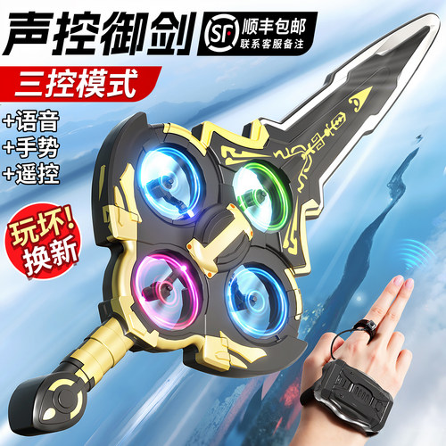 【李佳埼推荐】网红热销会飞的剑