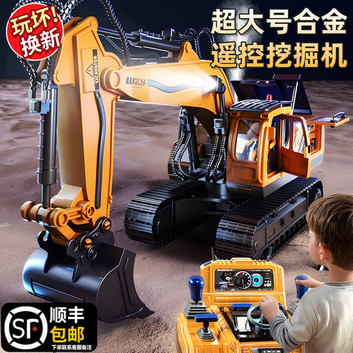 【李佳埼推荐】合金遥控挖机礼盒
