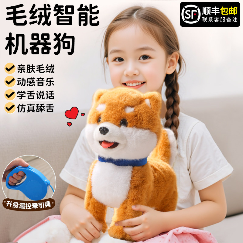 2026新款电动机械仿真毛绒小狗智能机器玩偶宠物走路会叫儿童玩具