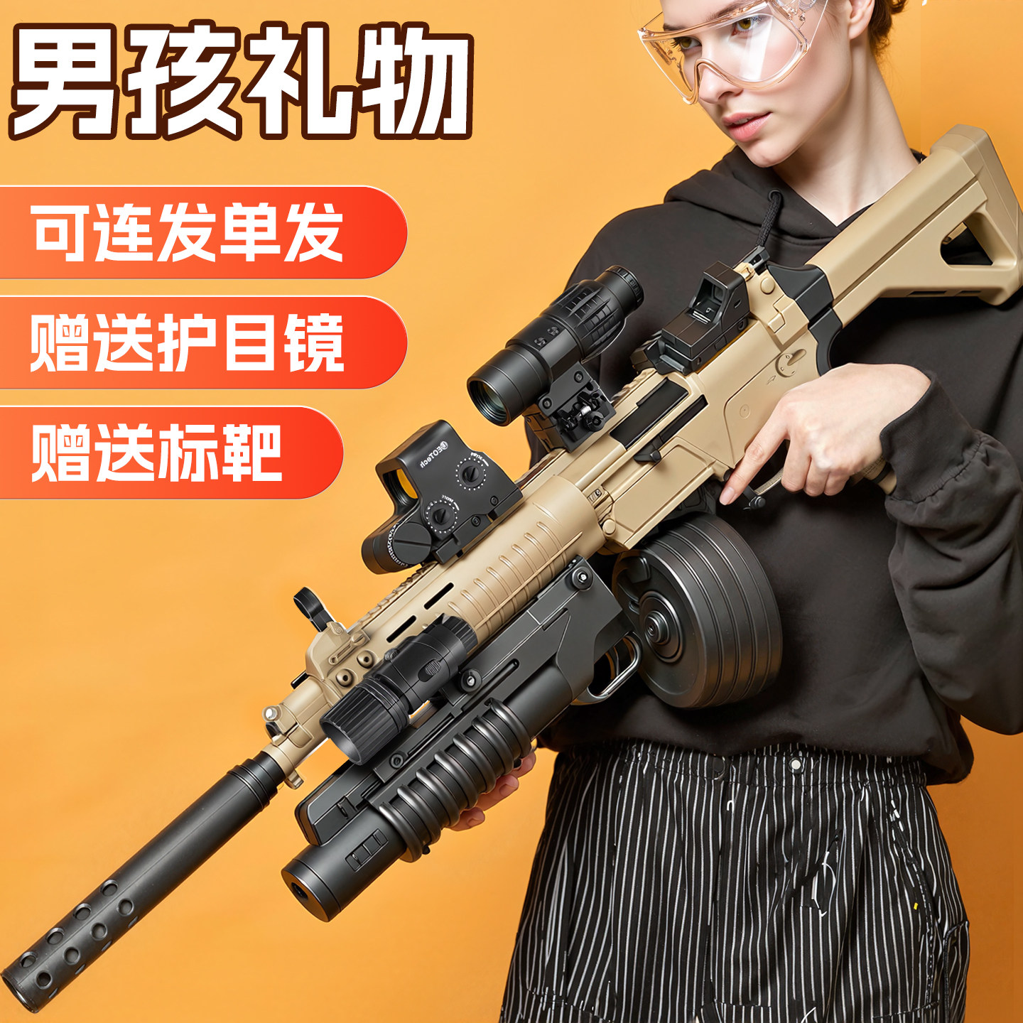m416儿童玩具枪电动连发软弹枪男孩子手自一体式突击步枪生日礼物,玩具/童车/益智/积木/模型,软弹枪,淘宝优惠券,粉丝福利购,淘宝优惠卷