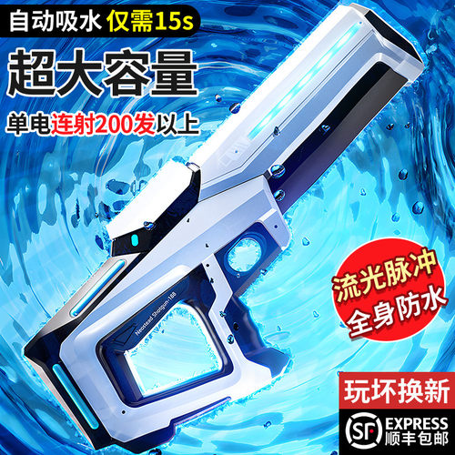 【李佳埼推荐】夏日玩水神器水枪