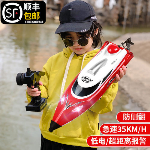 【李佳埼推荐】高速遥控船防水