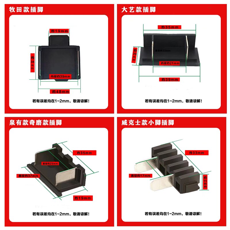插脚通用零件2106插脚牧田泉有款奇磨威克士小脚插脚12v16.8v18v