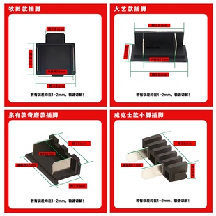 插脚通用零件2106插脚牧田泉有款奇磨威克士小脚插脚12v16.8v18v