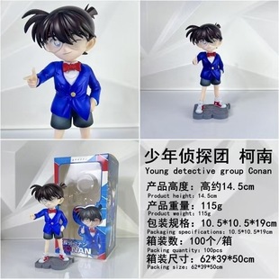 【S+优质版】名侦探柯南 少年侦探团 柯南灰原哀全员共鸣潮玩手办