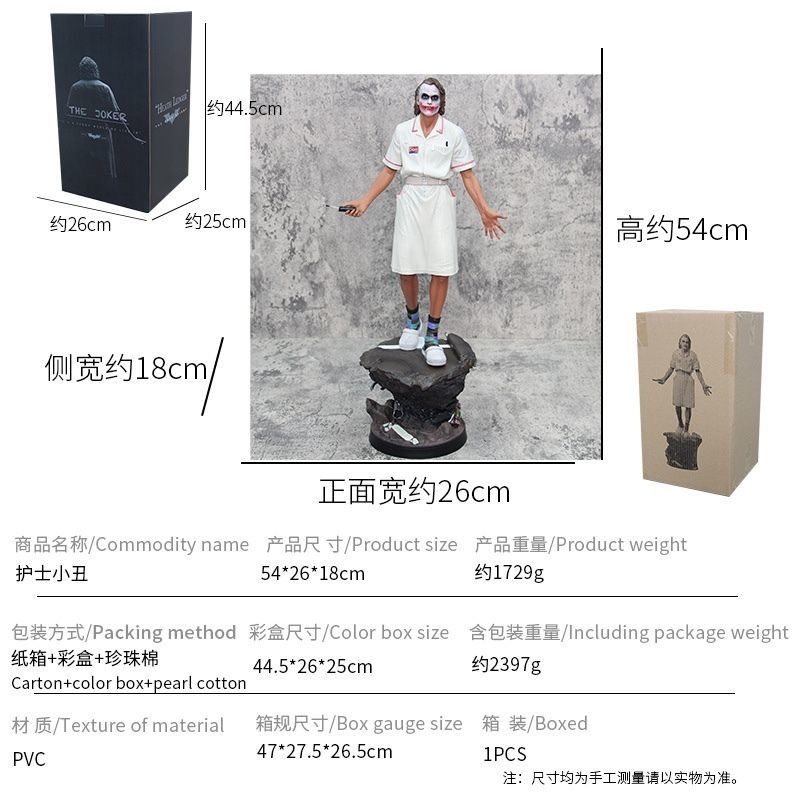 1/4 DC希斯莱杰 JOKER护士服小丑 站姿场景模型手办 摆件雕像礼物