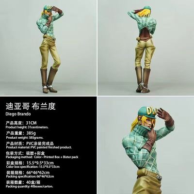 迪亚哥·布兰度 JOJO 奇妙冒险大号白金之星空条承太郎模型手办