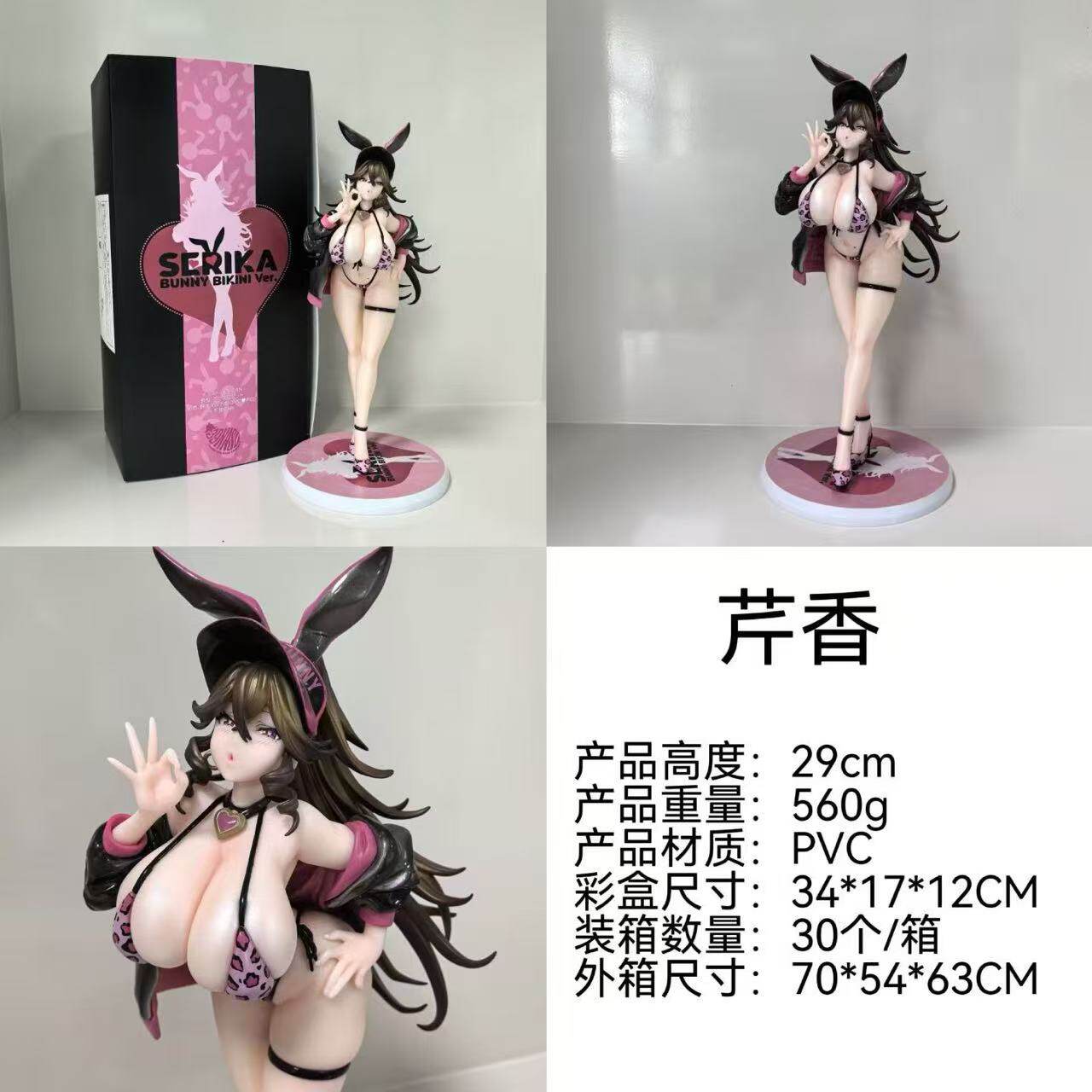 芹香CR泳装兔女郎手办少女二次元动漫礼物模型桌面摆件周边潮玩