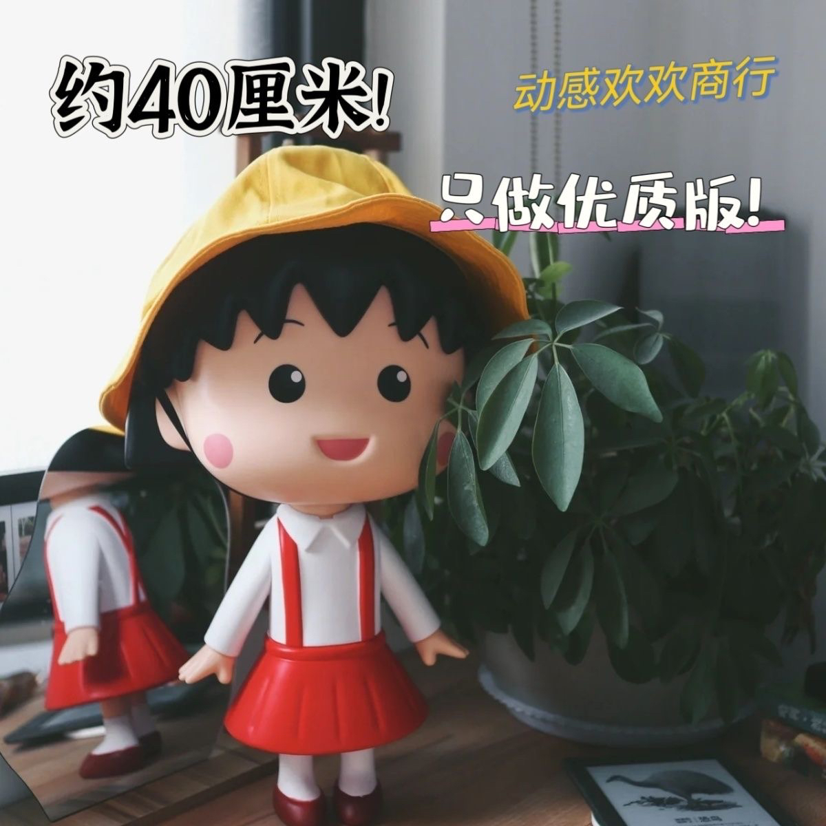 樱桃小丸子摆件大号蜡笔可爱手办高级办公室美少女1/1卡通礼物