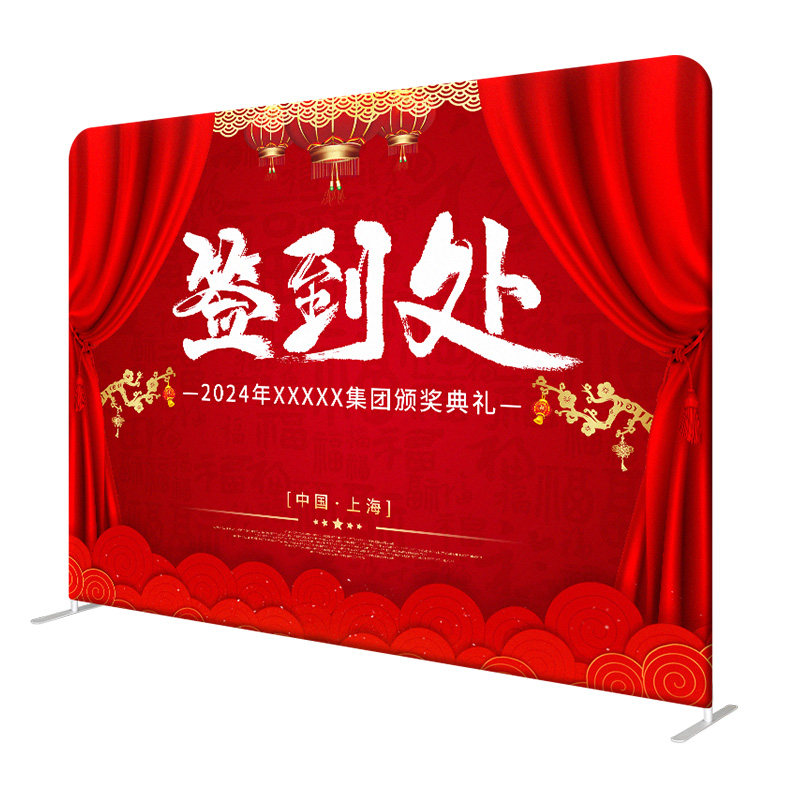 峰帆快幕秀创意签名墙定制年会签到墙周年庆签到处签到板背景墙展