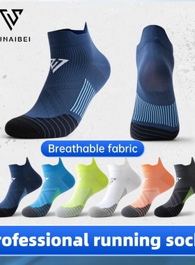 Professional running socks for men and women, sports socks