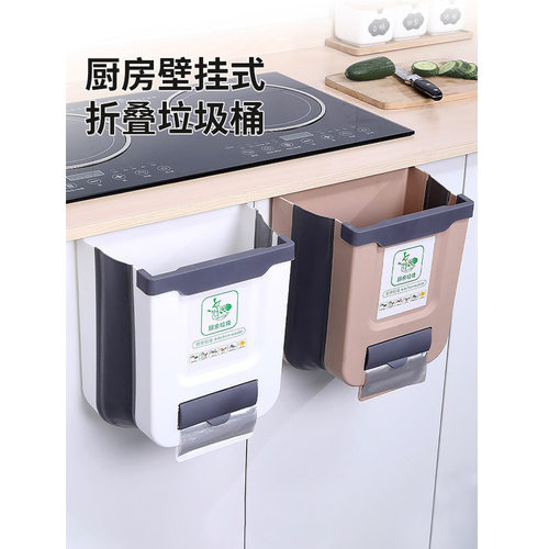 kitchen accessories ,Wall-mounted trash can, Storage trash