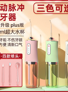Electric water flosser dental oral irrigator cleaning device