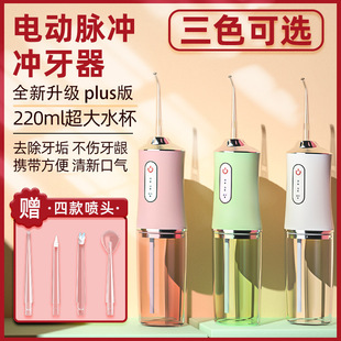 Electric water flosser dental oral irrigator cleaning device