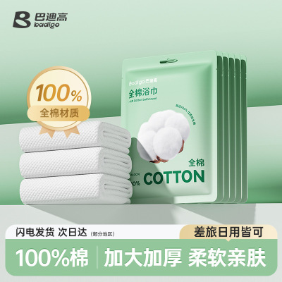 Pure cotton disposable bath towel travel single compressed t