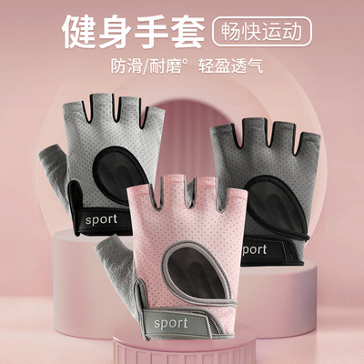 Breathable sports gloves (for both men and women)