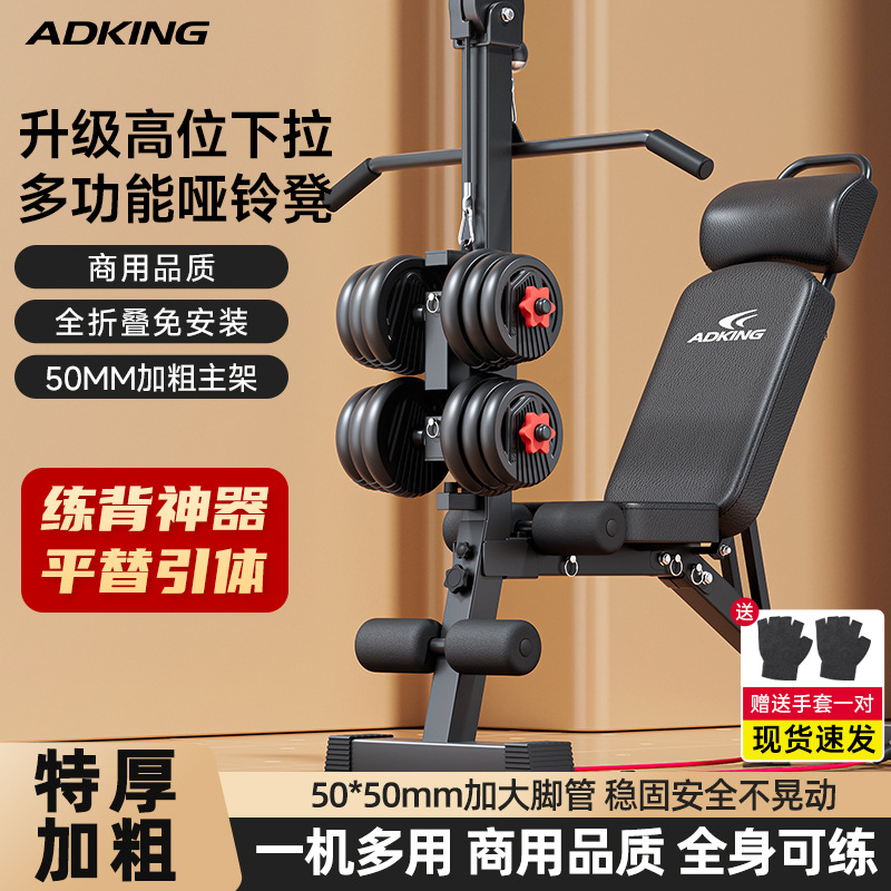 Dumbbell bench press Bench Stool training GYM Fitness chair