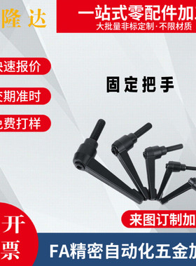 固定把手米思米型CLCM5/6/8/10/12-12/16/20/25/32/40/50