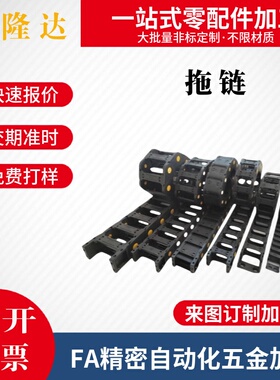 替换款怡合达VAW41-202/203/204/206/408/412系列轻型塑胶坦克链