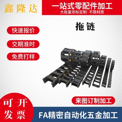 替换款怡合达VAW41-202/203/204/206/408/412系列轻型塑胶坦克链