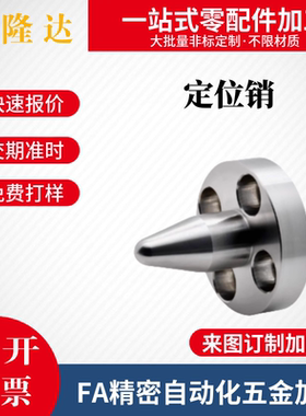 定位销YLP01/02/11/12/15/21/22/31/32/35/41/42/51/52/55/61/62/