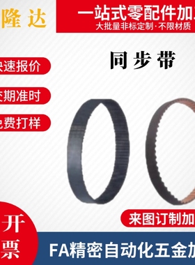 同步齿形带HTBN260/HTBN320/340/350S5M-100/S5M-150/S5M-250皮带