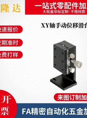 XY轴手动位移滑台 ZDTS50 60 90/ZDTSC50 60 90/XDTLS100 150 200