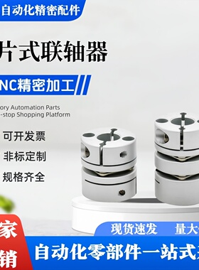 联轴器 LK5-C12/C16/C19/C26/C34/C39/C44/C56/C68/82- WP 膜片式