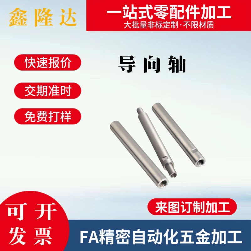 定制导向轴 SCK/SCL01/02/21/22-D10/12/13/15/16/18/20/25/30/35