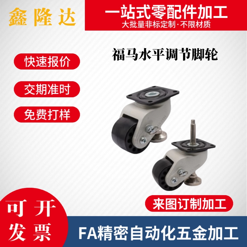 替代怡合达脚轮CGP12 CGP13 CGP22/23 CEL32/33 CEL34-D50/72/D76