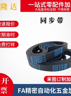 同步带HTBN480/486/1119/246/252/255S3M-60 100 150 200 250 300