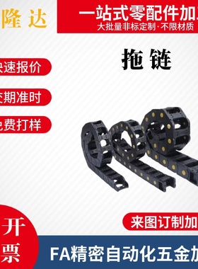 怡合达拖链VBD32/VAJ12/21/22/VBF01/02-F25-F57/F38/F77-R55/R75