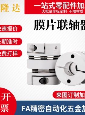 DEP02 DEP12-D14 D20 D25 D30 D35 D40 D55 D65 D80 DEP01-联轴器