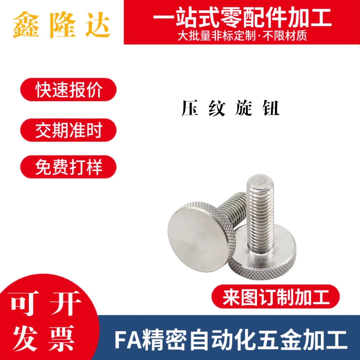 不锈钢厚型压纹旋钮 把手NKOSA3/4-6/10/16-5/6/7/8/9/11/12/17