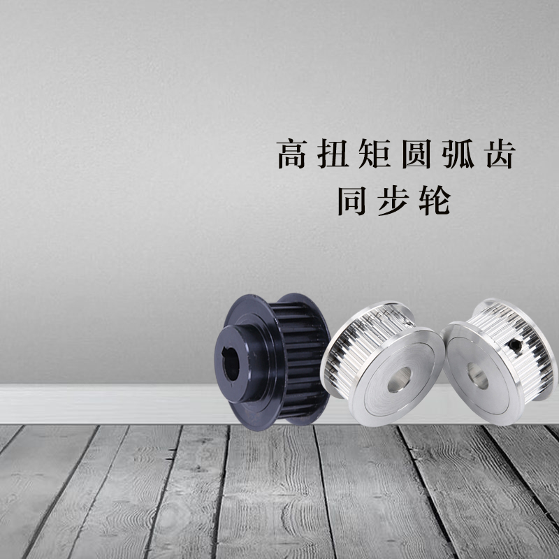 梯形齿同步轮T10型EAR15-T10200/EAR16/EAR17/EAR23/EAR24-T10200