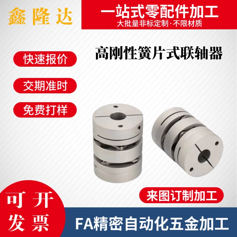 替上隆联轴器CPHA CPHAK-D19 25 27 32 40 50 高刚性弹簧片联轴器