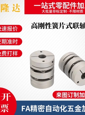 替上隆联轴器CPHA CPHAK-D19 25 27 32 40 50 高刚性弹簧片联轴器