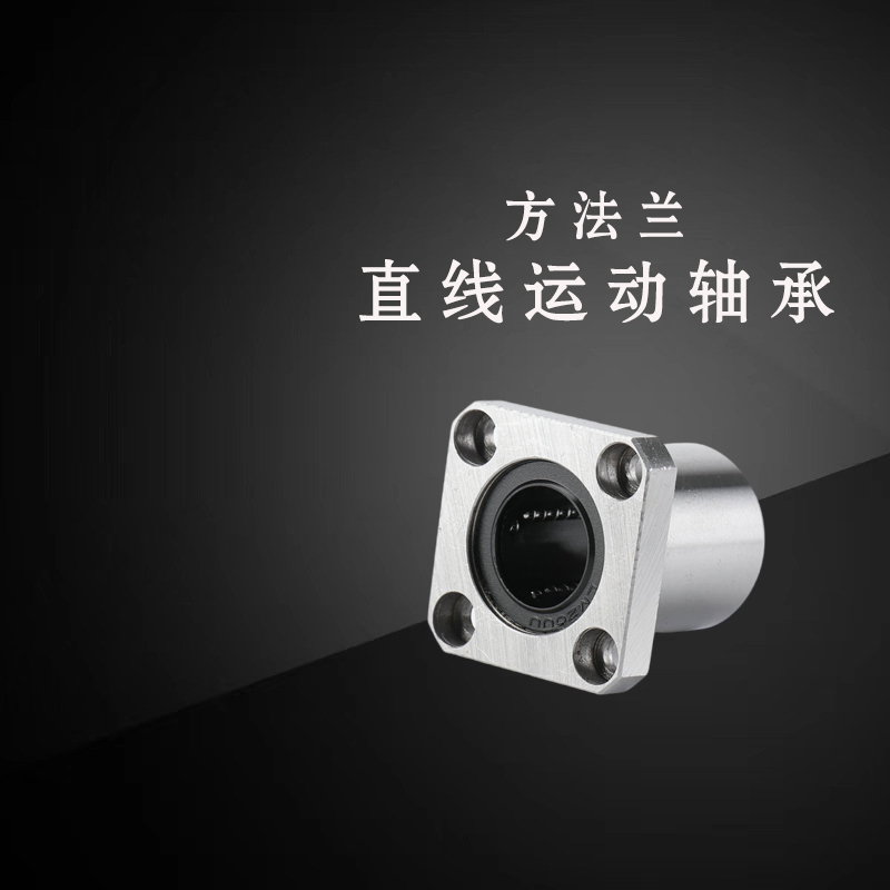 米思米轴承LHFSWF3/4/5/6/8/10/12/13/16/20/25/30/35/40/50/60