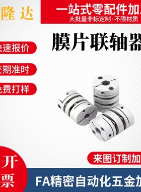 替代米S米GCPS GCPW GCPSWK GCPWWK膜片联轴器D20 26 29 33 39