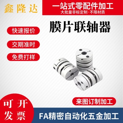 上隆簧片式联轴器单簧片CPPC CPPCK双簧片CPPD CPPDK标准惯性力矩