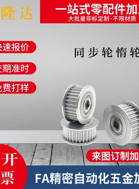 同步轮惰轮AHTFW60-S3M100-10 AHTFW60-S3M150-12 AHTF60S3M060