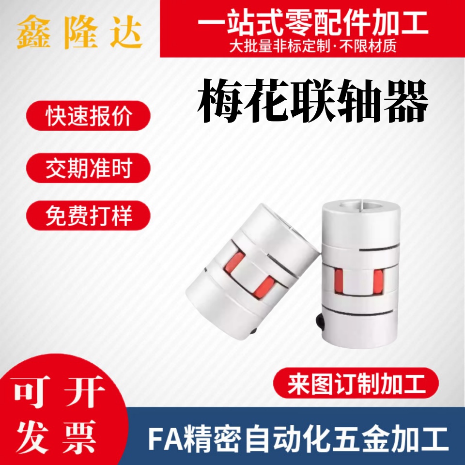 米斯米联轴器单双模MCOCLK30-34-38-8-10-11-12-14-15-16-18-20