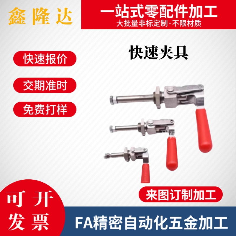 快速夹钳 推拉压紧式 WDC36202M WDC36224M WDC36204-MSS万向安装